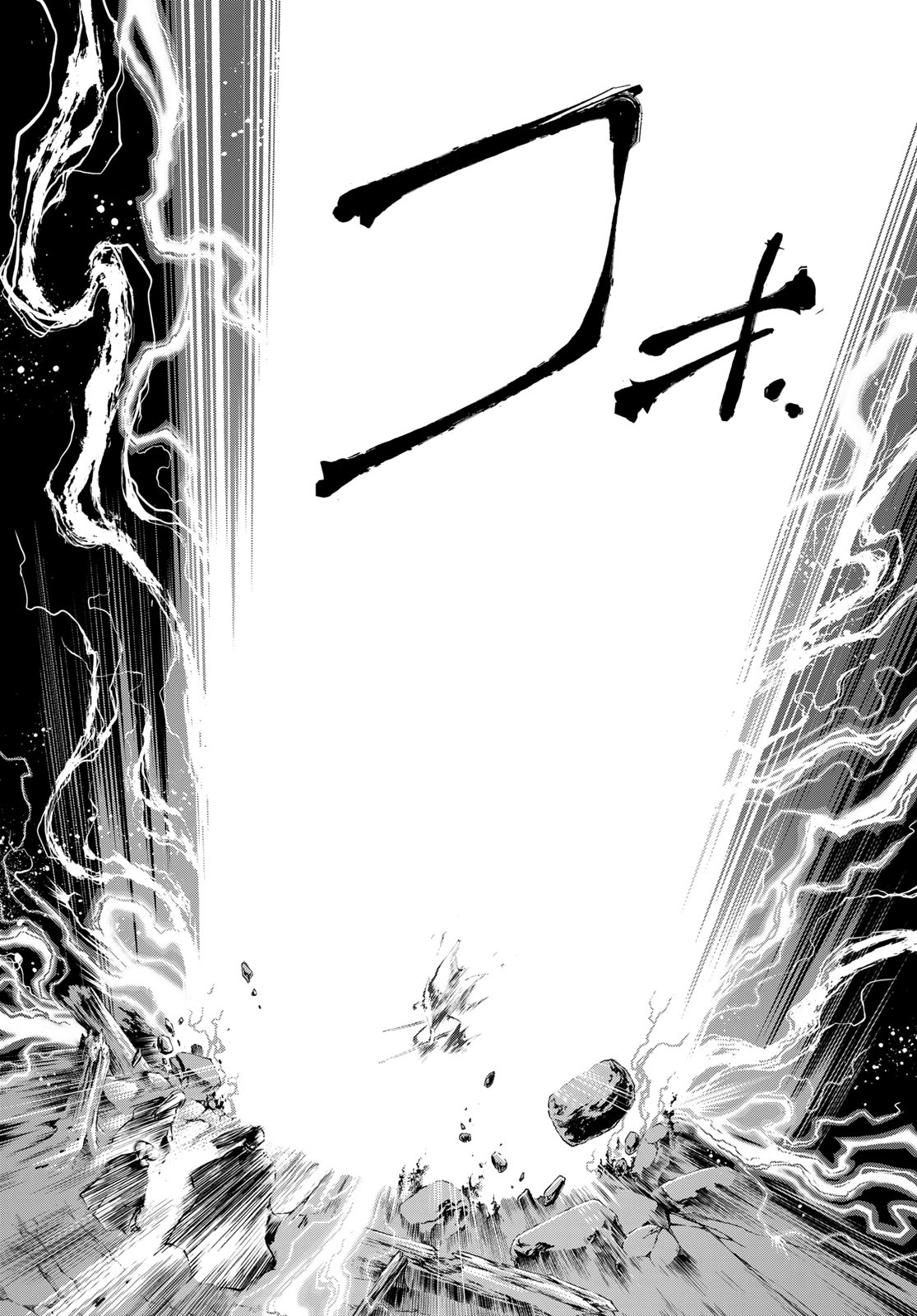 獣心のカタナ 第33話 - Page 18