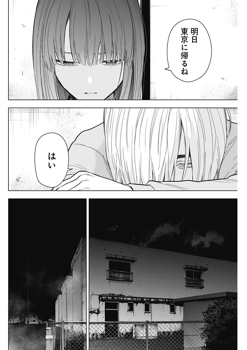 少年のアビス 第152話 - Page 16