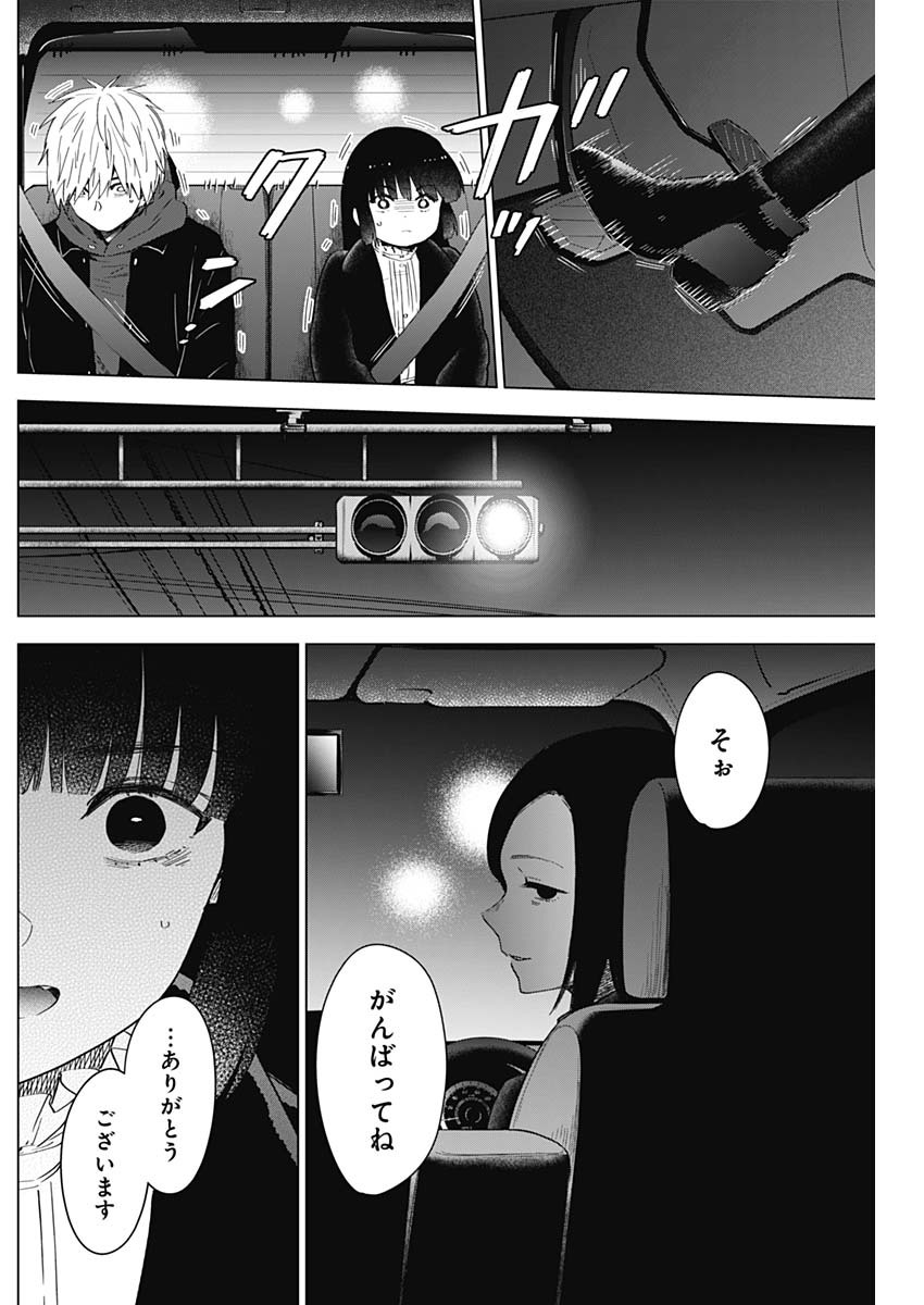 少年のアビス 第38話 - Page 10