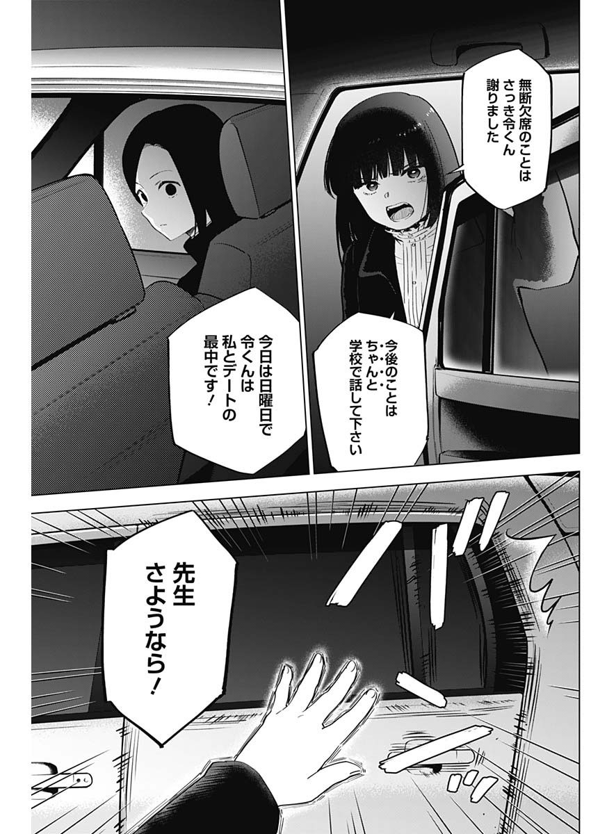 少年のアビス 第38話 - Page 13