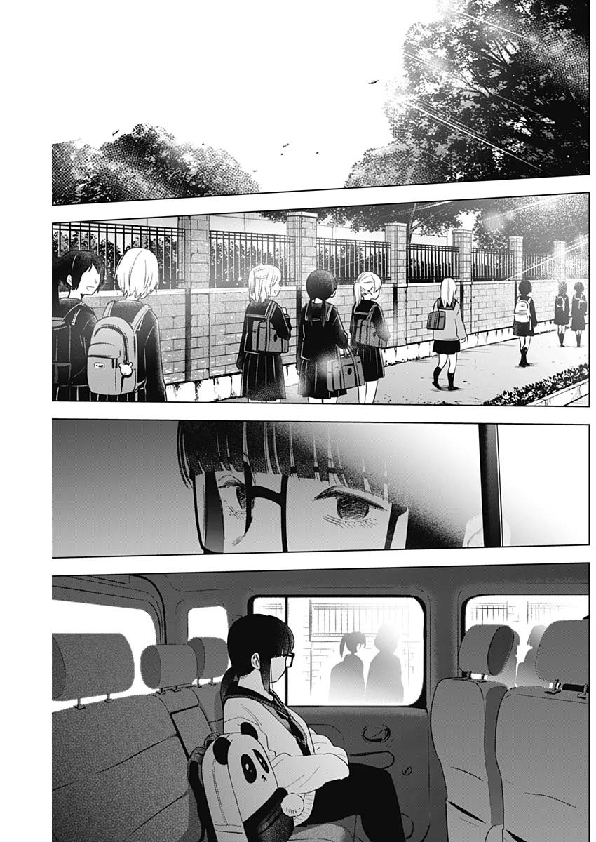 少年のアビス 第47話 - Page 15