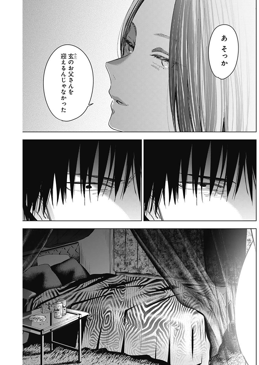 少年のアビス 第46話 - Page 3