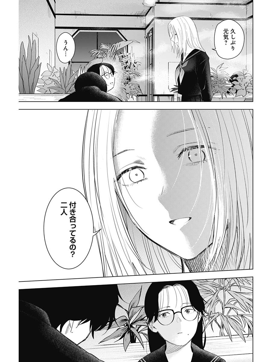 少年のアビス 第100話 - Page 17