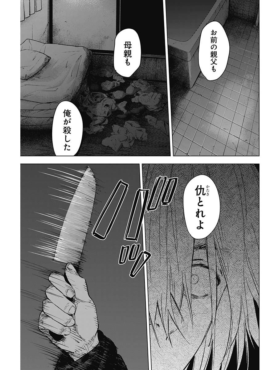 少年のアビス 第128話 - Page 13