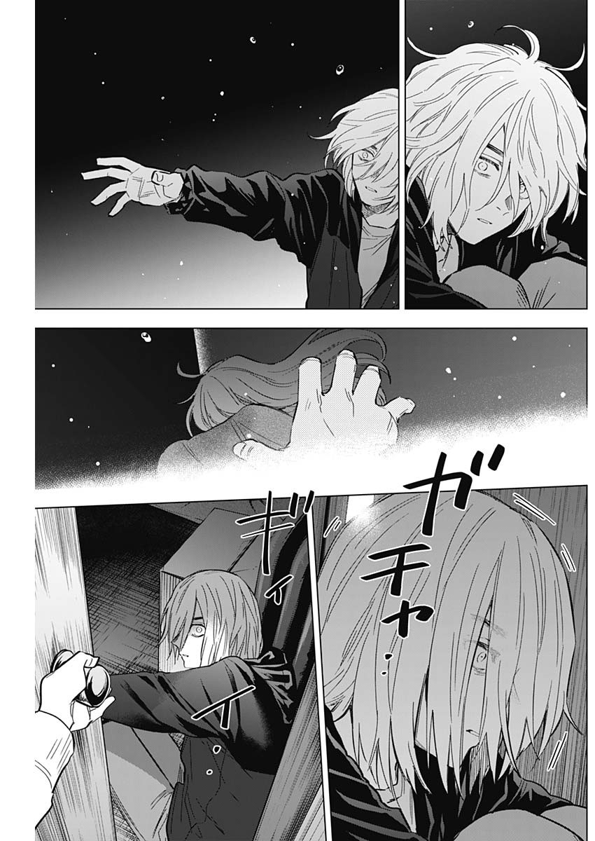 少年のアビス 第168話 - Page 8