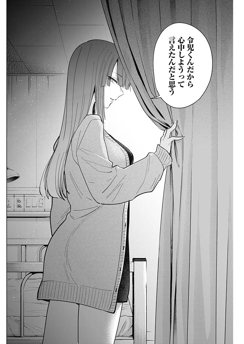 少年のアビス 第64話 - Page 14