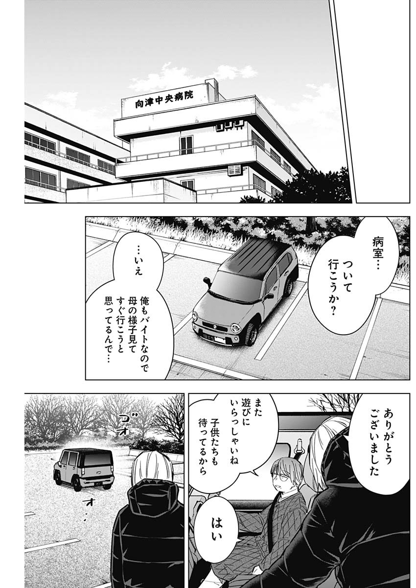 少年のアビス 第165話 - Page 12