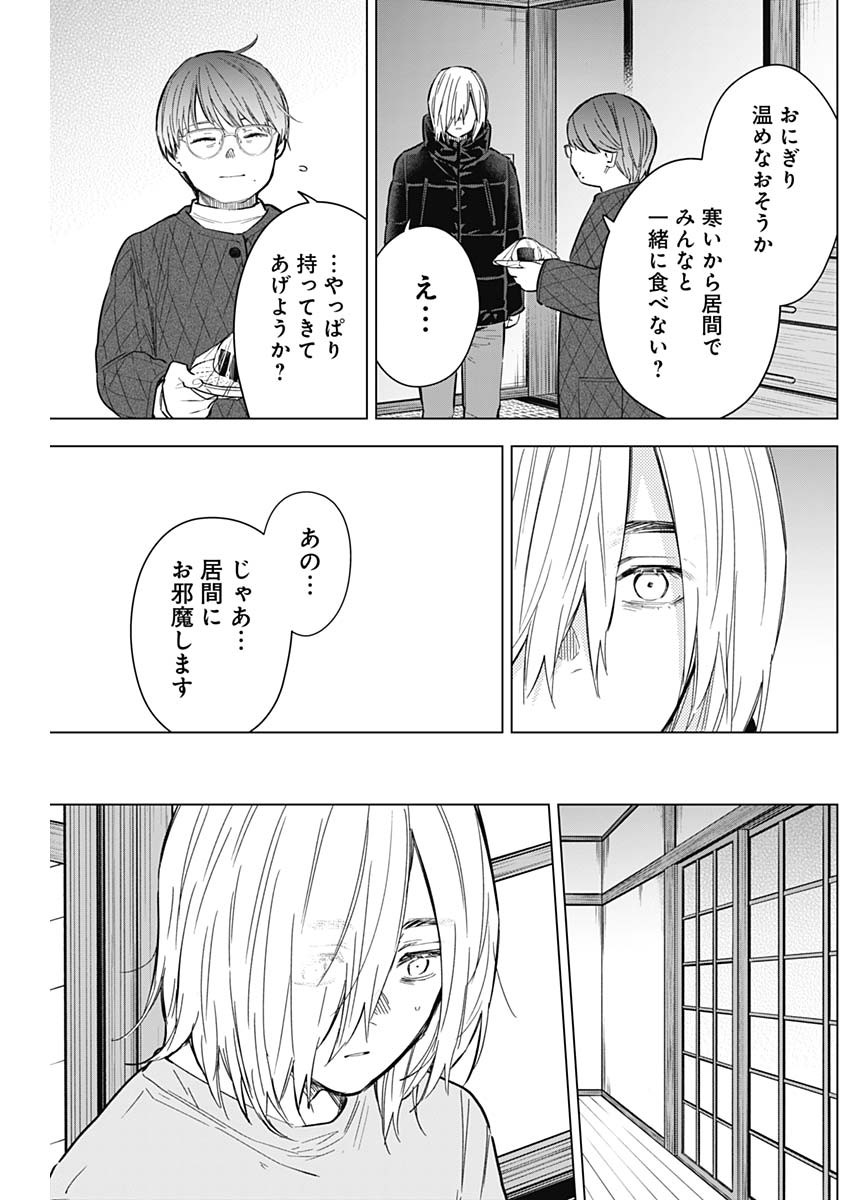 少年のアビス 第165話 - Page 4