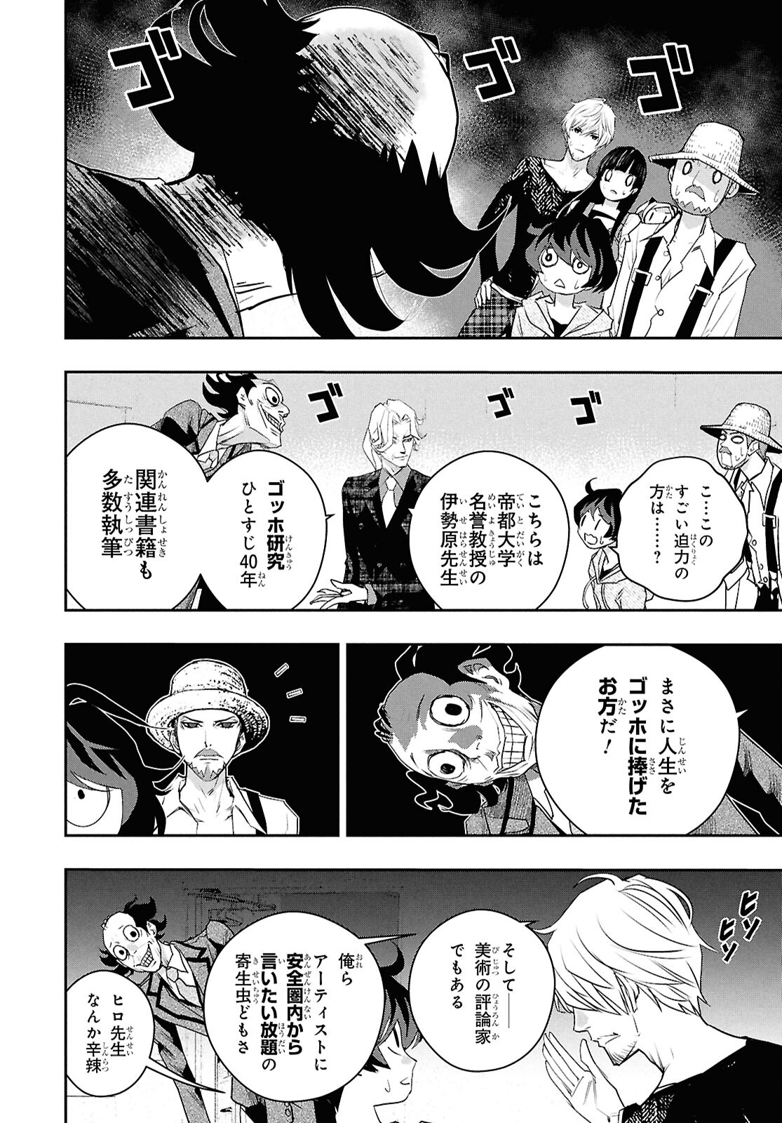 ゴッホはじめました。 第9話 - Page 8