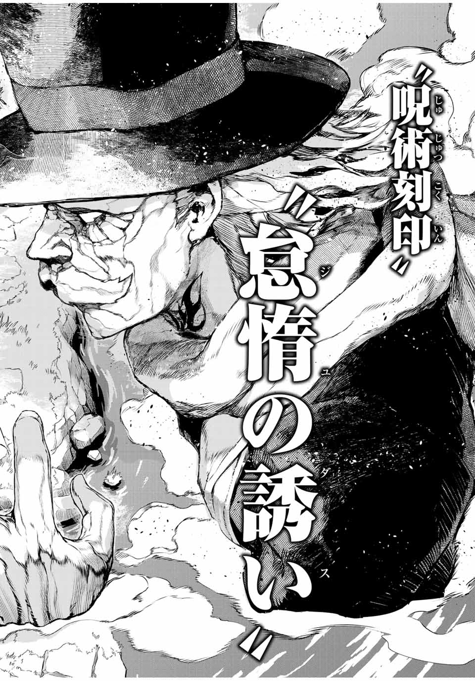 味方が弱すぎて補助魔法に徹していた宮廷魔法師、追放されて最強を目指す 第107話 - Page 10