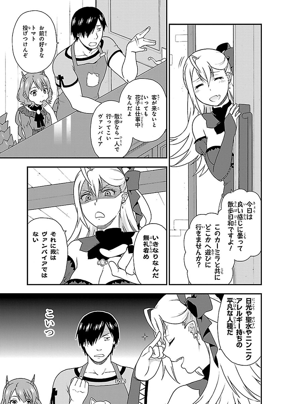 けものみち（暁なつめ） 第5話 - Page 46