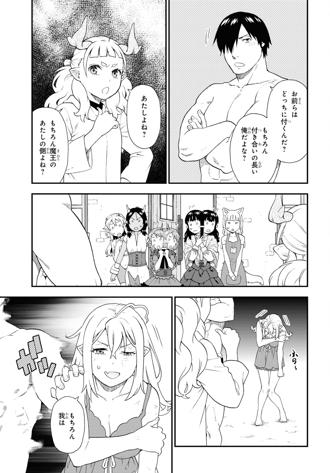 けものみち（暁なつめ） 第70話 - Page 7