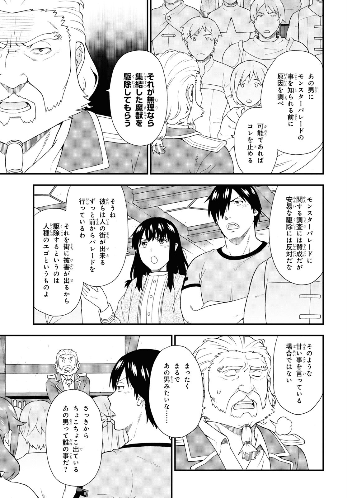 けものみち（暁なつめ） 第56話 - Page 3