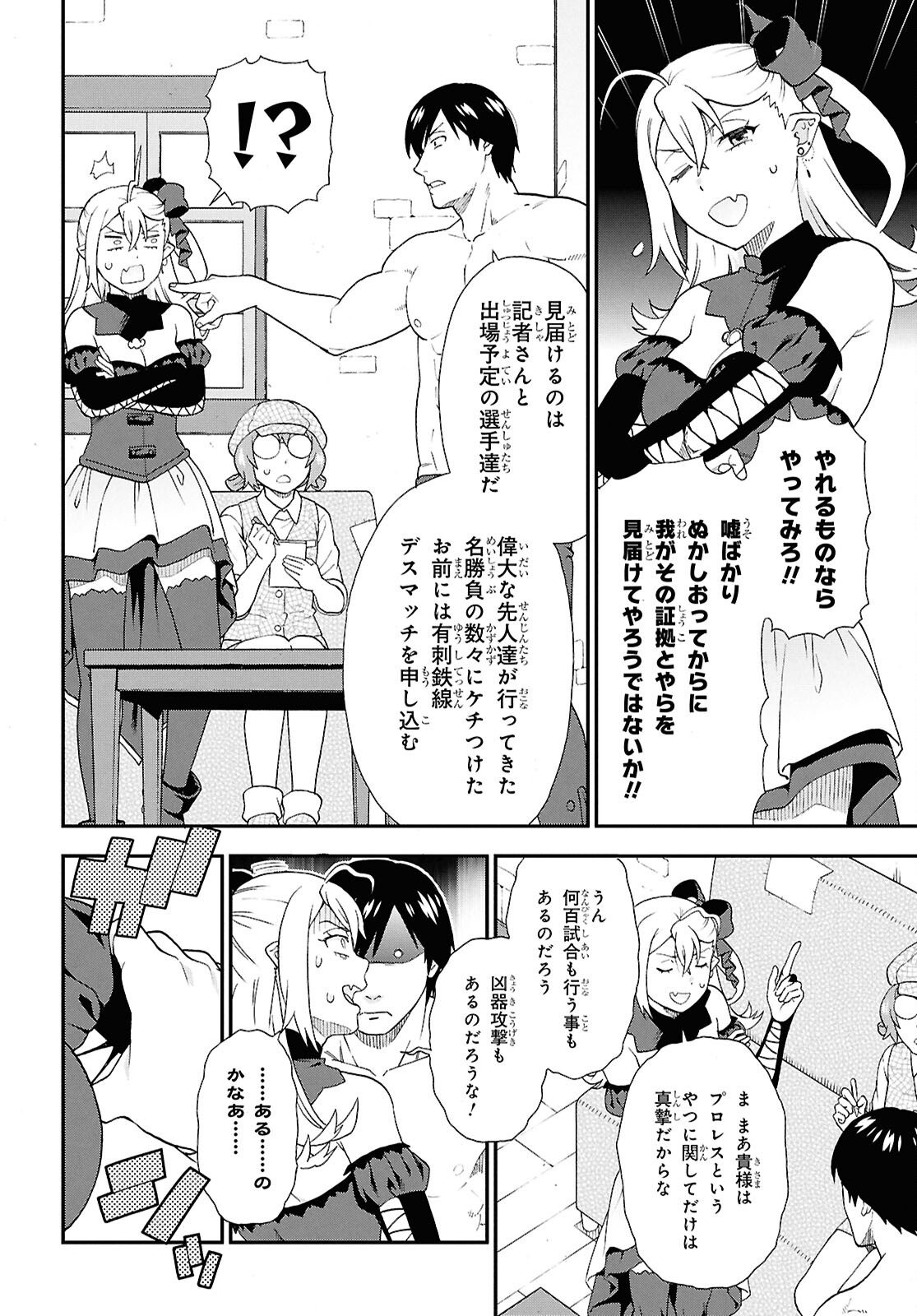 けものみち（暁なつめ） 第75.5話 - Page 8