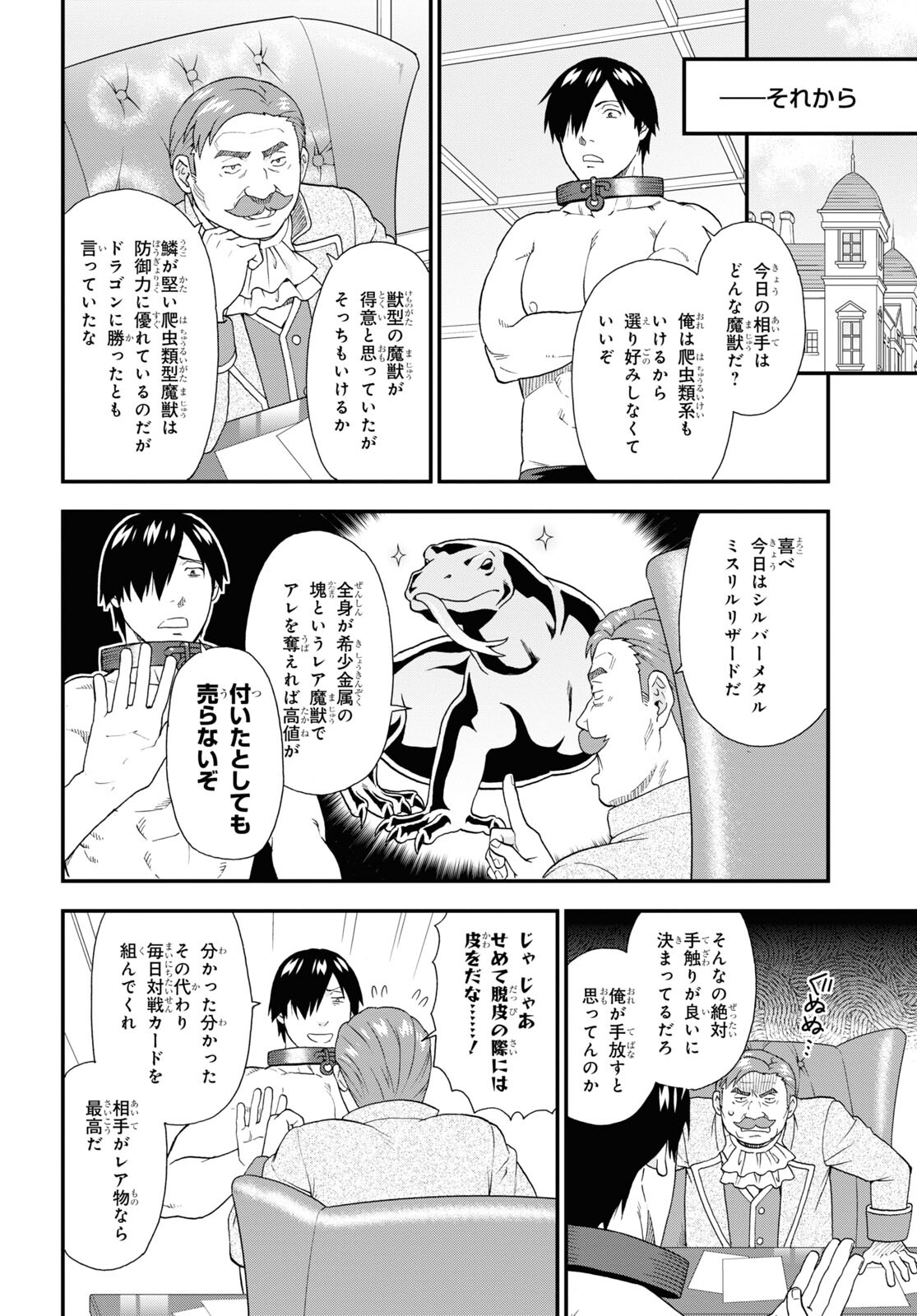 けものみち（暁なつめ） 第64話 - Page 17