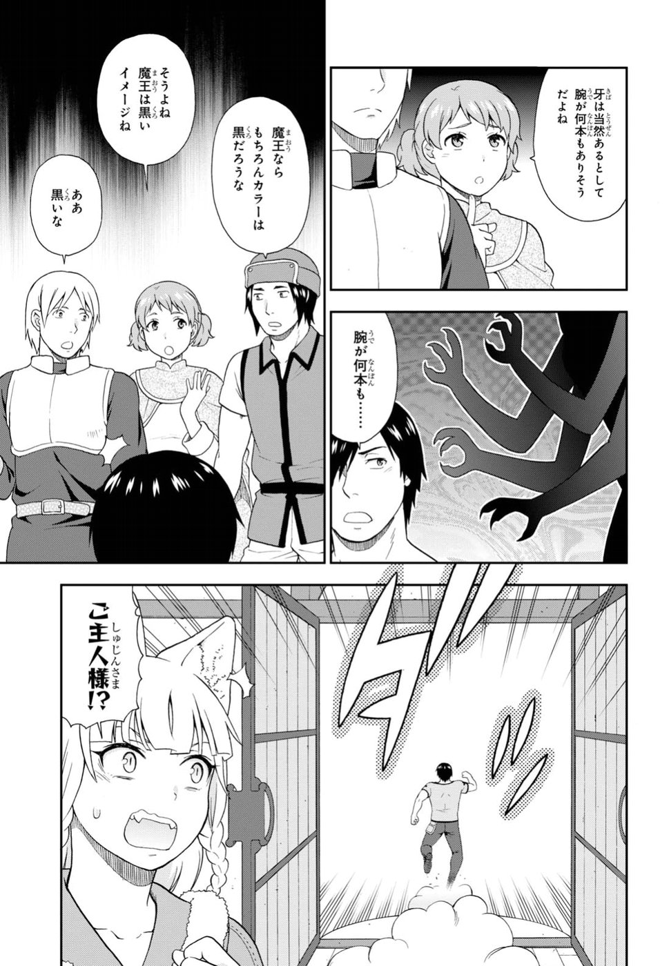 けものみち（暁なつめ） 第17話 - Page 22