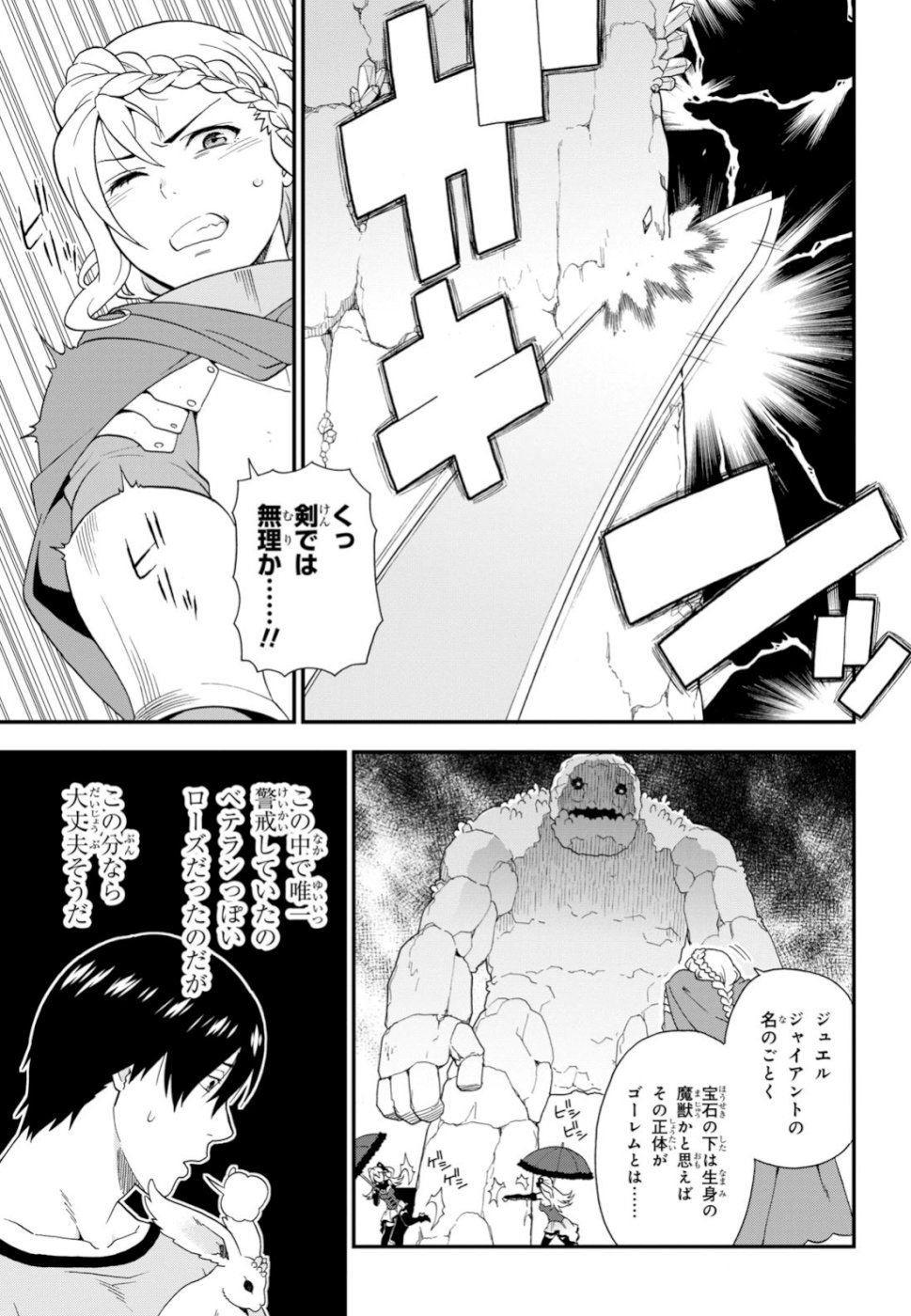 けものみち（暁なつめ） 第30話 - Page 9