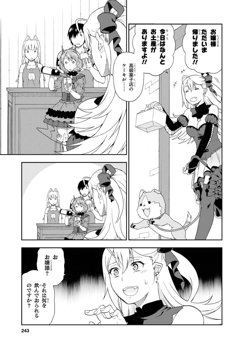 けものみち（暁なつめ） 第18.5話 - Page 7