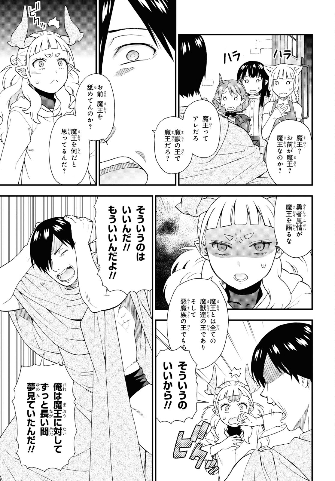 けものみち（暁なつめ） 第69話 - Page 9