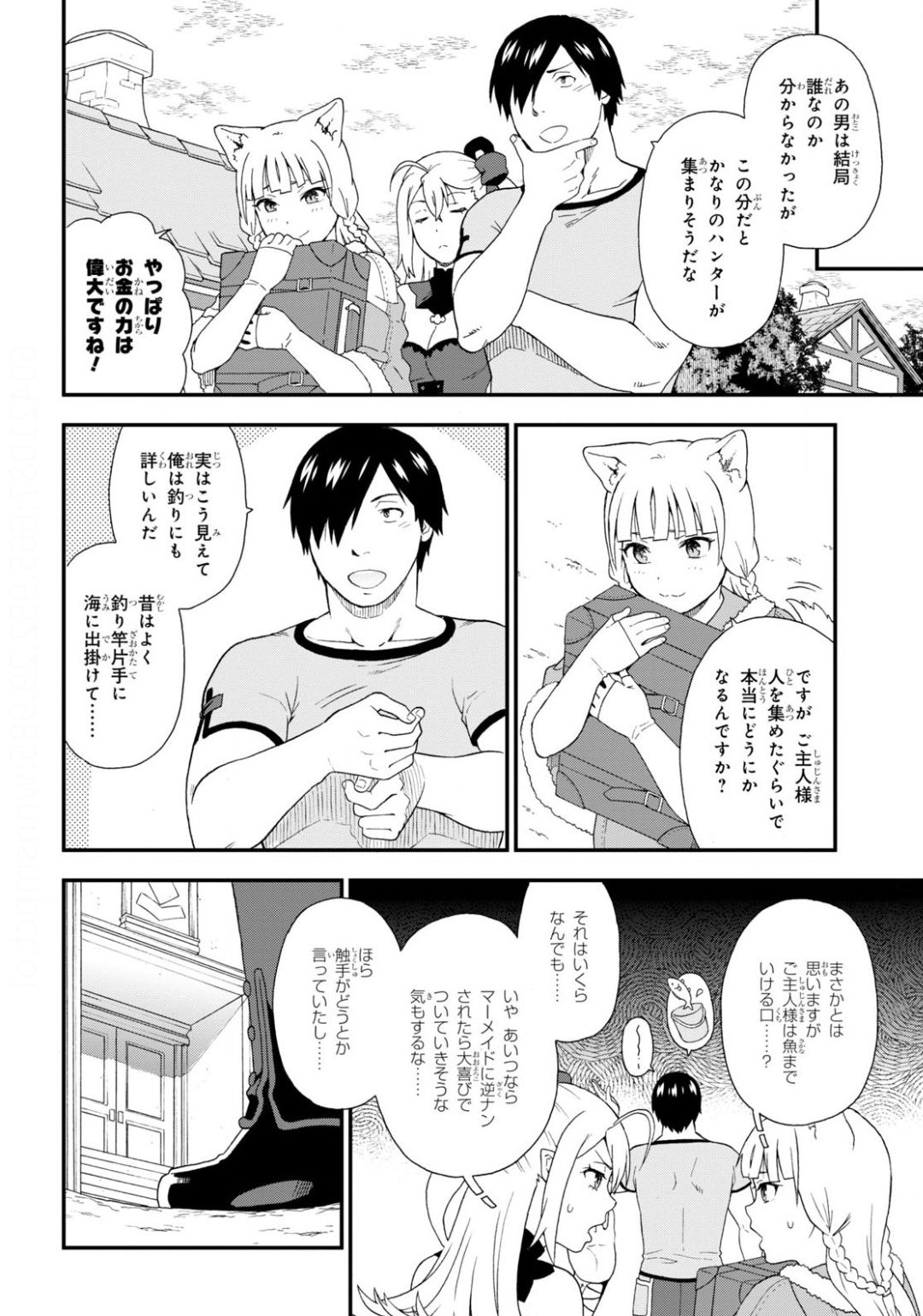 けものみち（暁なつめ） 第39話 - Page 13