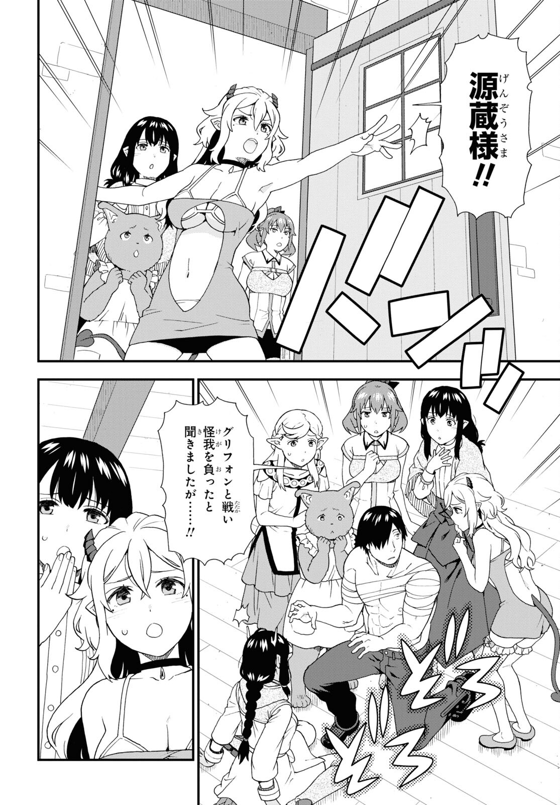 けものみち（暁なつめ） 第60話 - Page 22