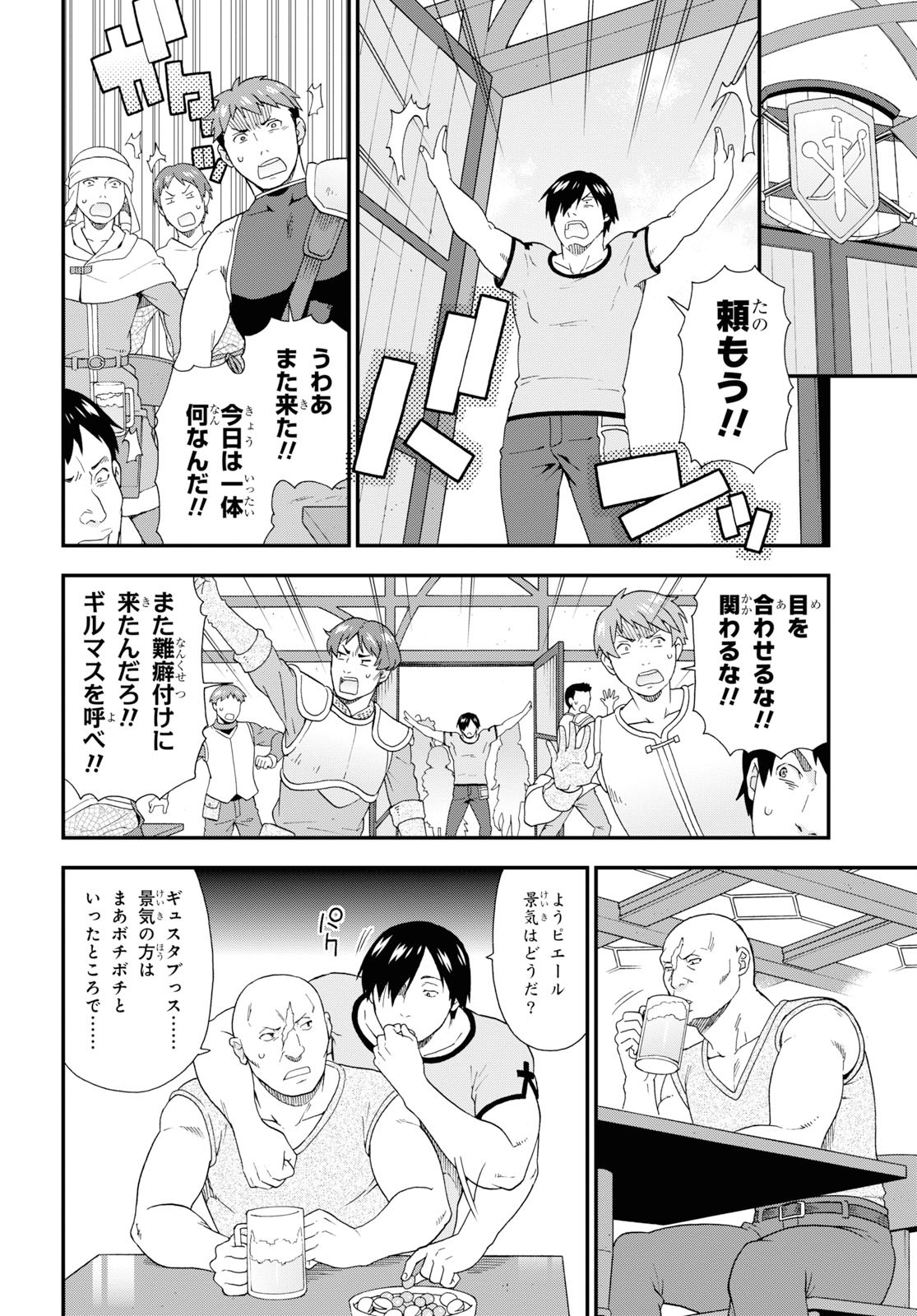 けものみち（暁なつめ） 第36話 - Page 6