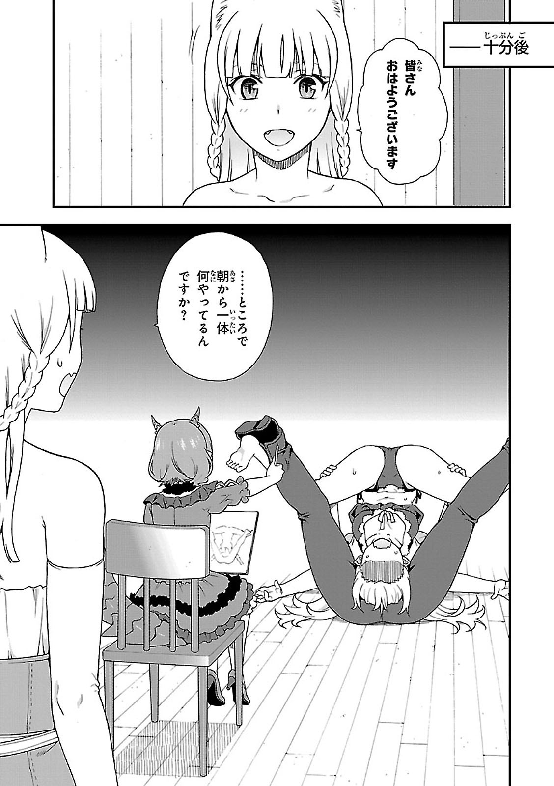 けものみち（暁なつめ） 第8話 - Page 31