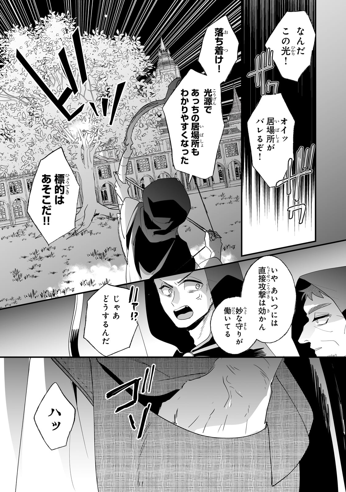 二度と家には帰りません! 第46話 - Page 12