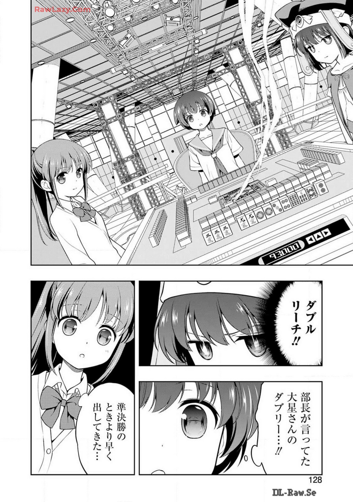 咲 -Saki- 第275話 - Page 14