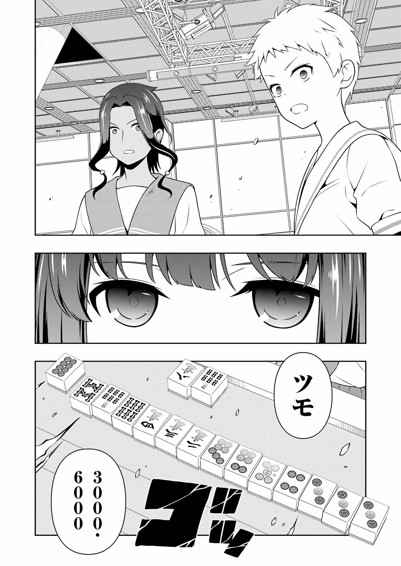 咲 -Saki- 第263話 - Page 8