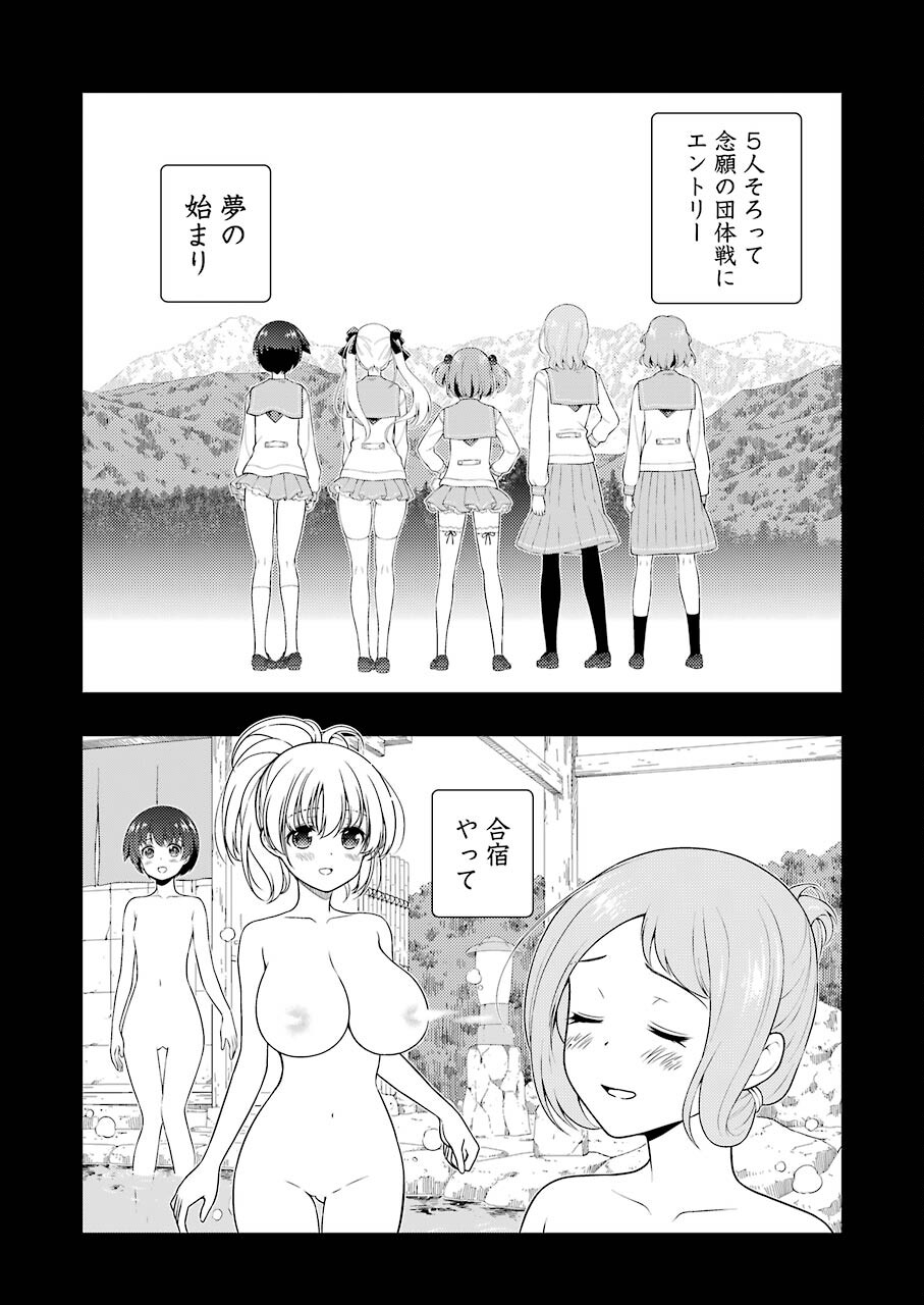 咲 -Saki- 第241話 - Page 12