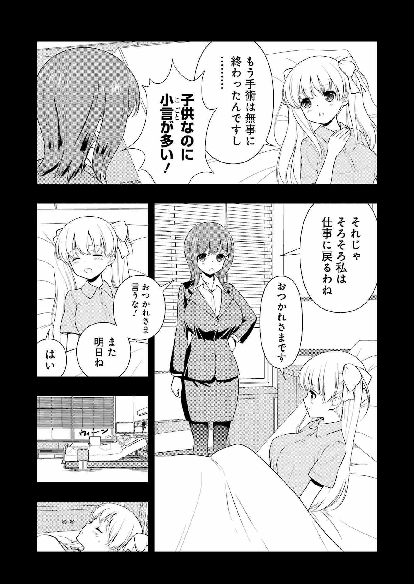 咲 -Saki- 第259話 - Page 9