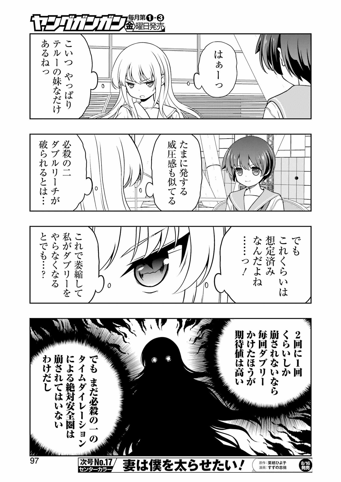 咲 -Saki- 第277話 - Next 第278話