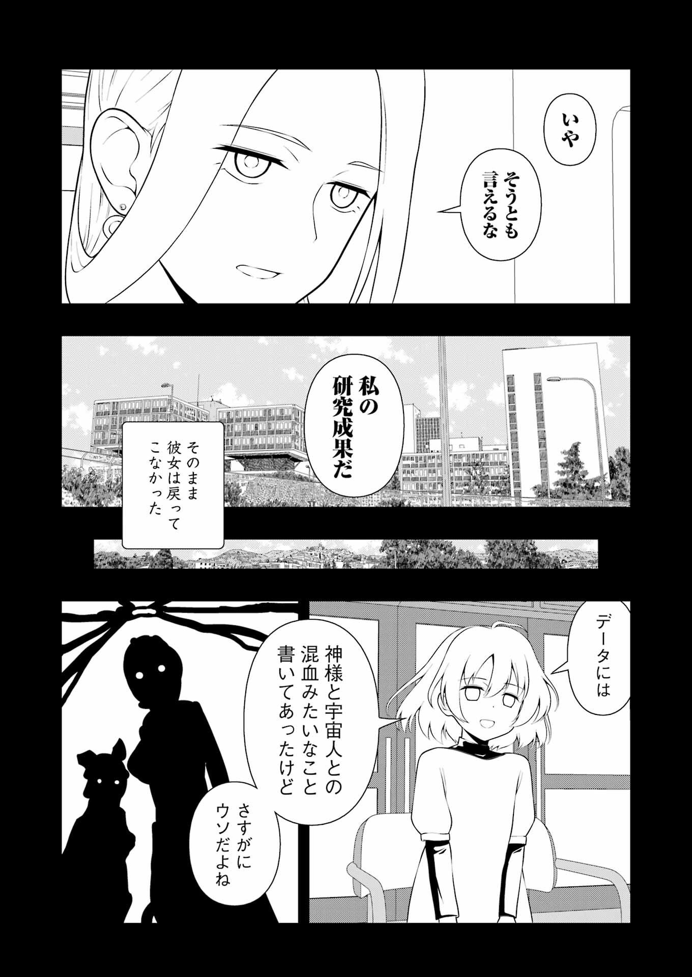 咲 -Saki- 第245話 - Page 13