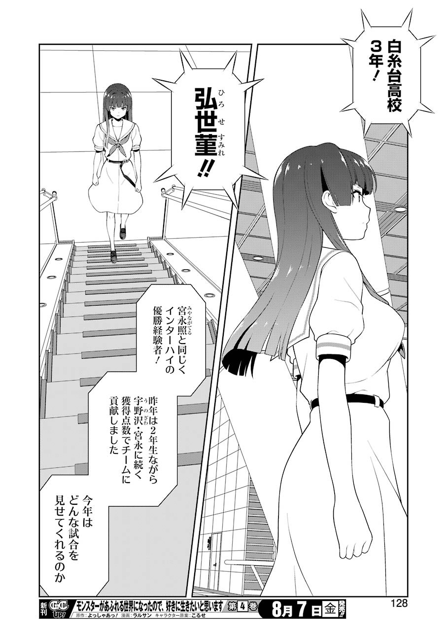 咲 -Saki- 第221話 - Page 14