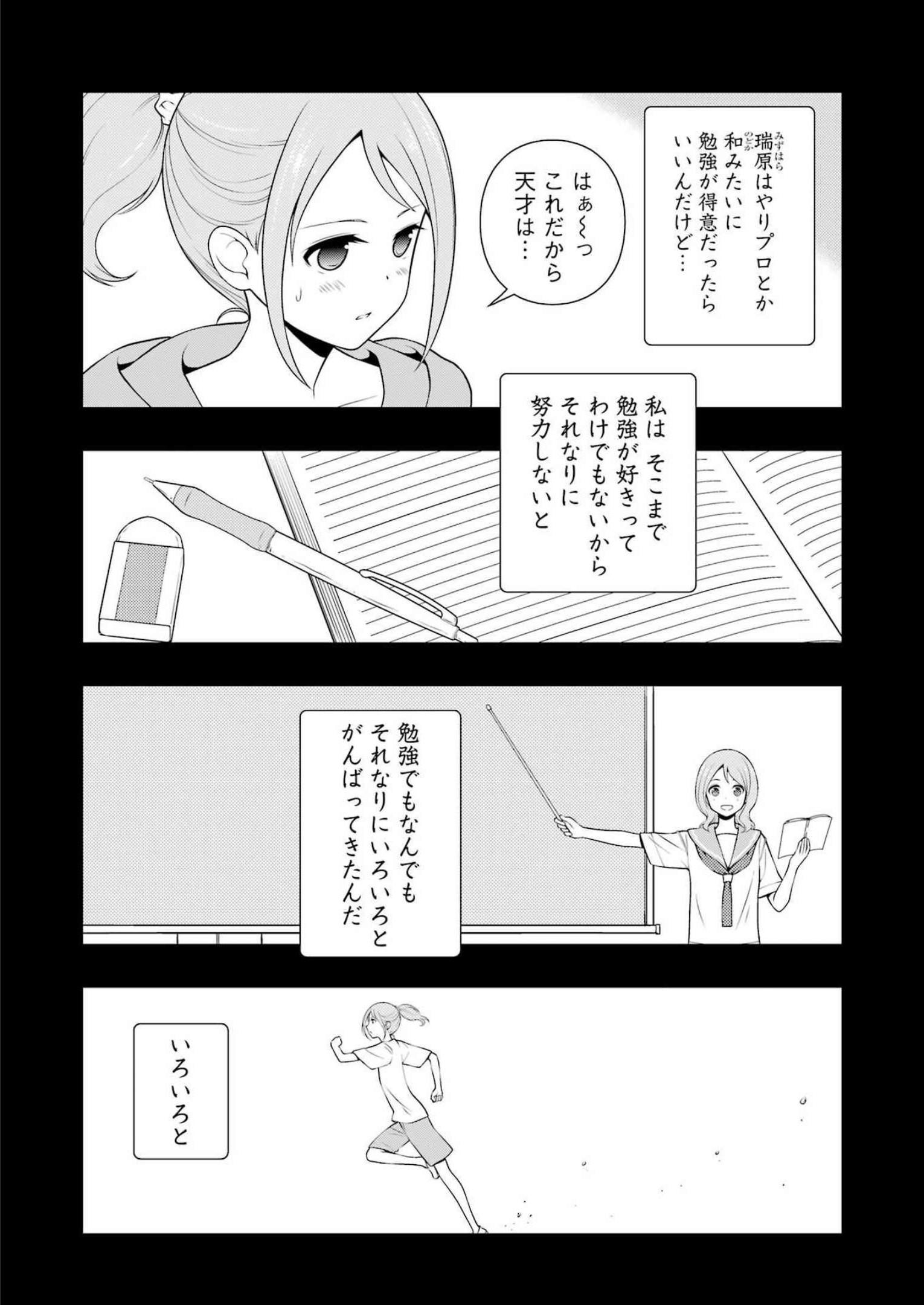 咲 -Saki- 第253話 - Page 9