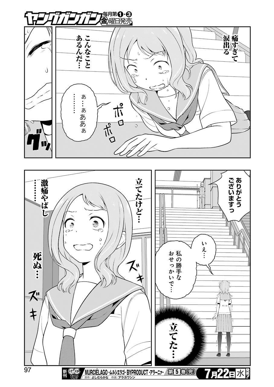 咲 -Saki- 第220話 - Page 15