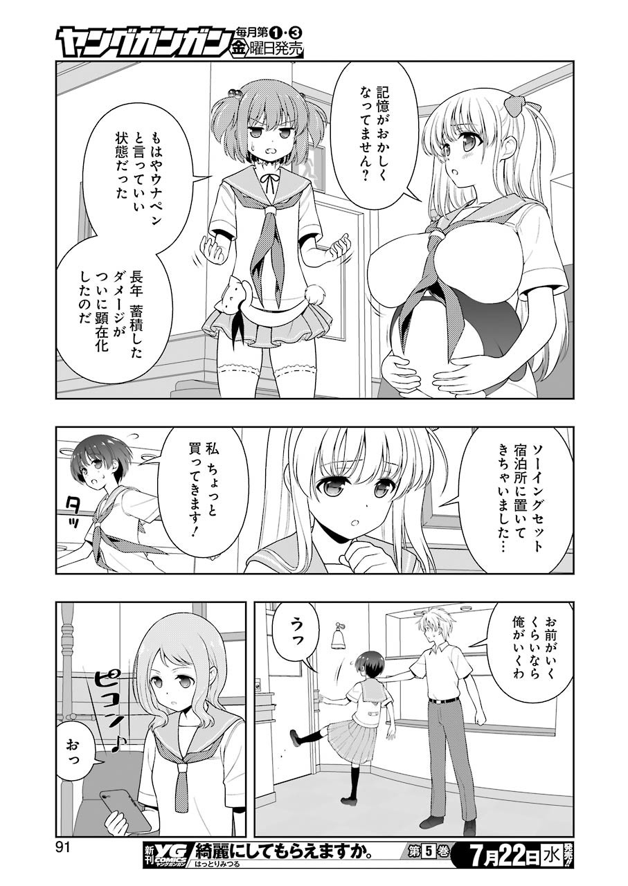 咲 -Saki- 第220話 - Page 9