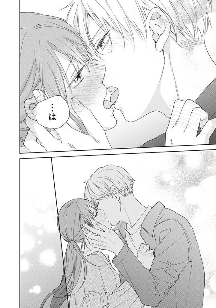 キスは10年たってから 第3.4話 - Page 8