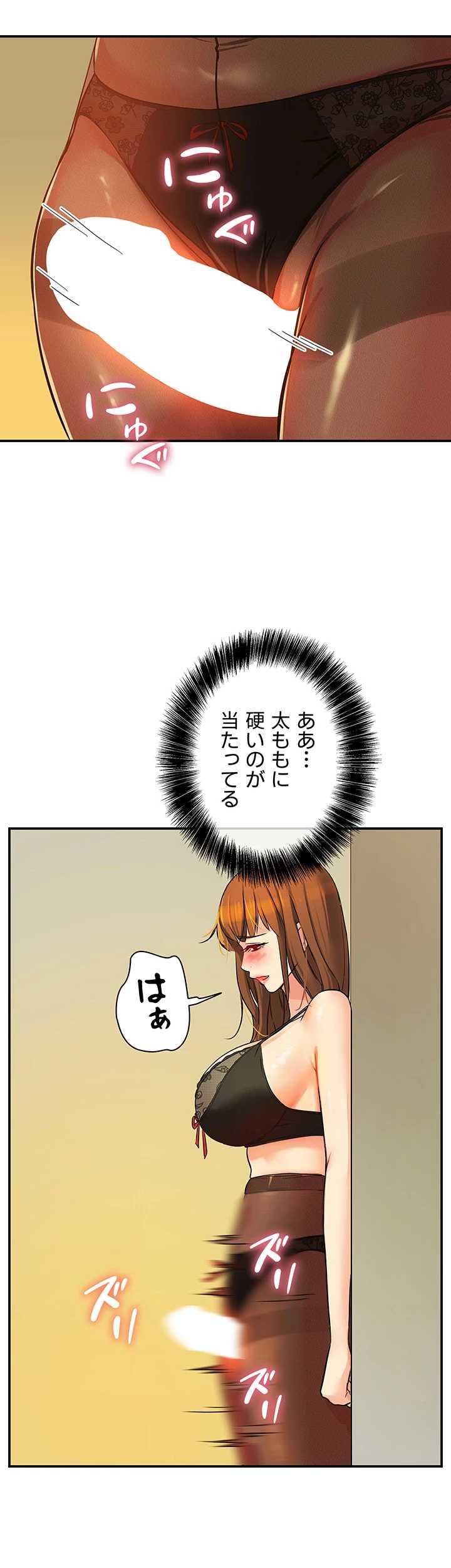 壁穴開いてます 第6話 - Page 30