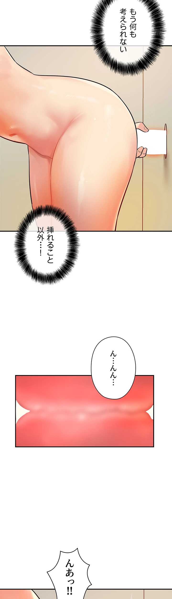 壁穴開いてます 第6話 - Page 39