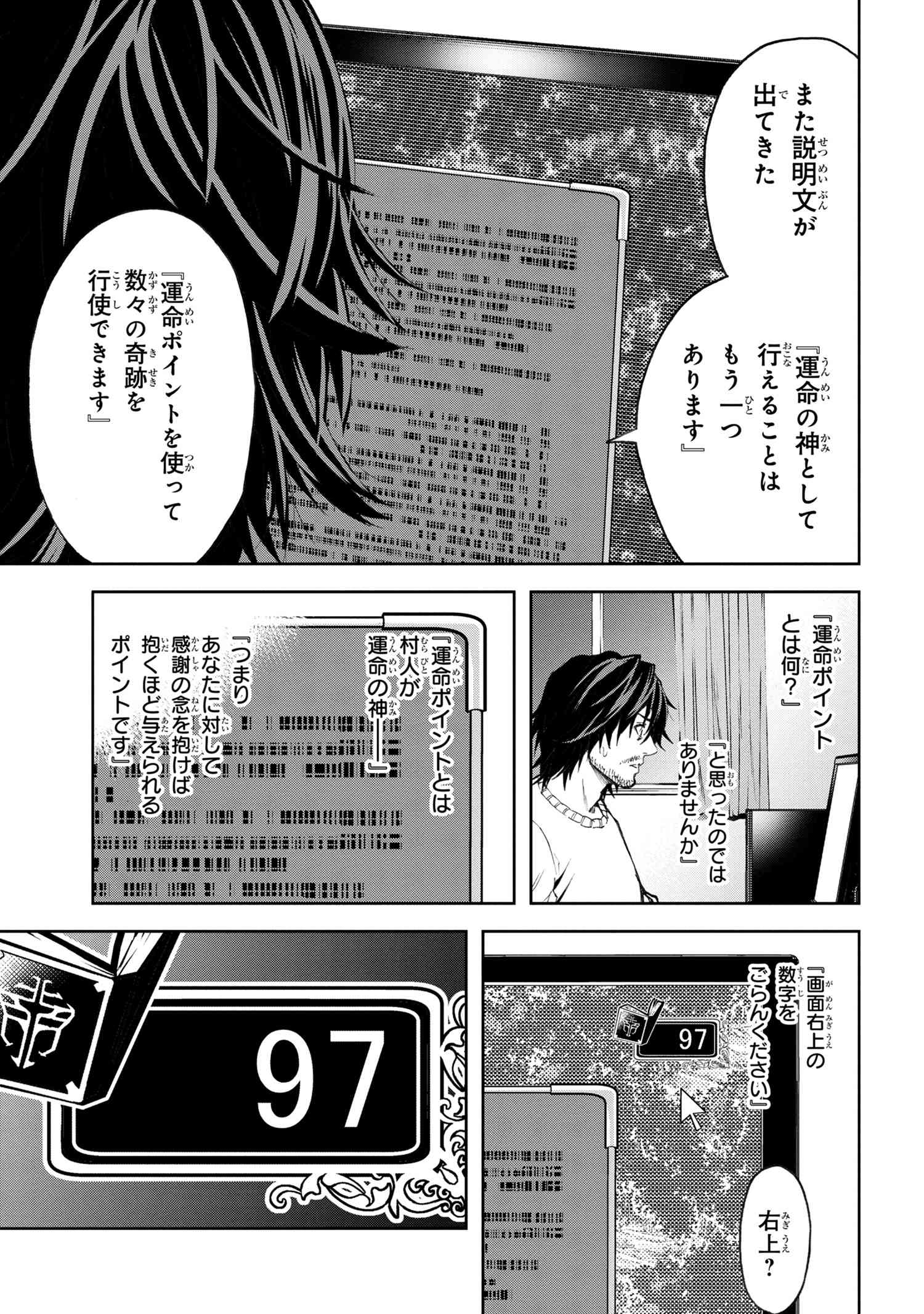 村づくりゲームのNPCが生身の人間としか思えない 第2.1話 - Page 7