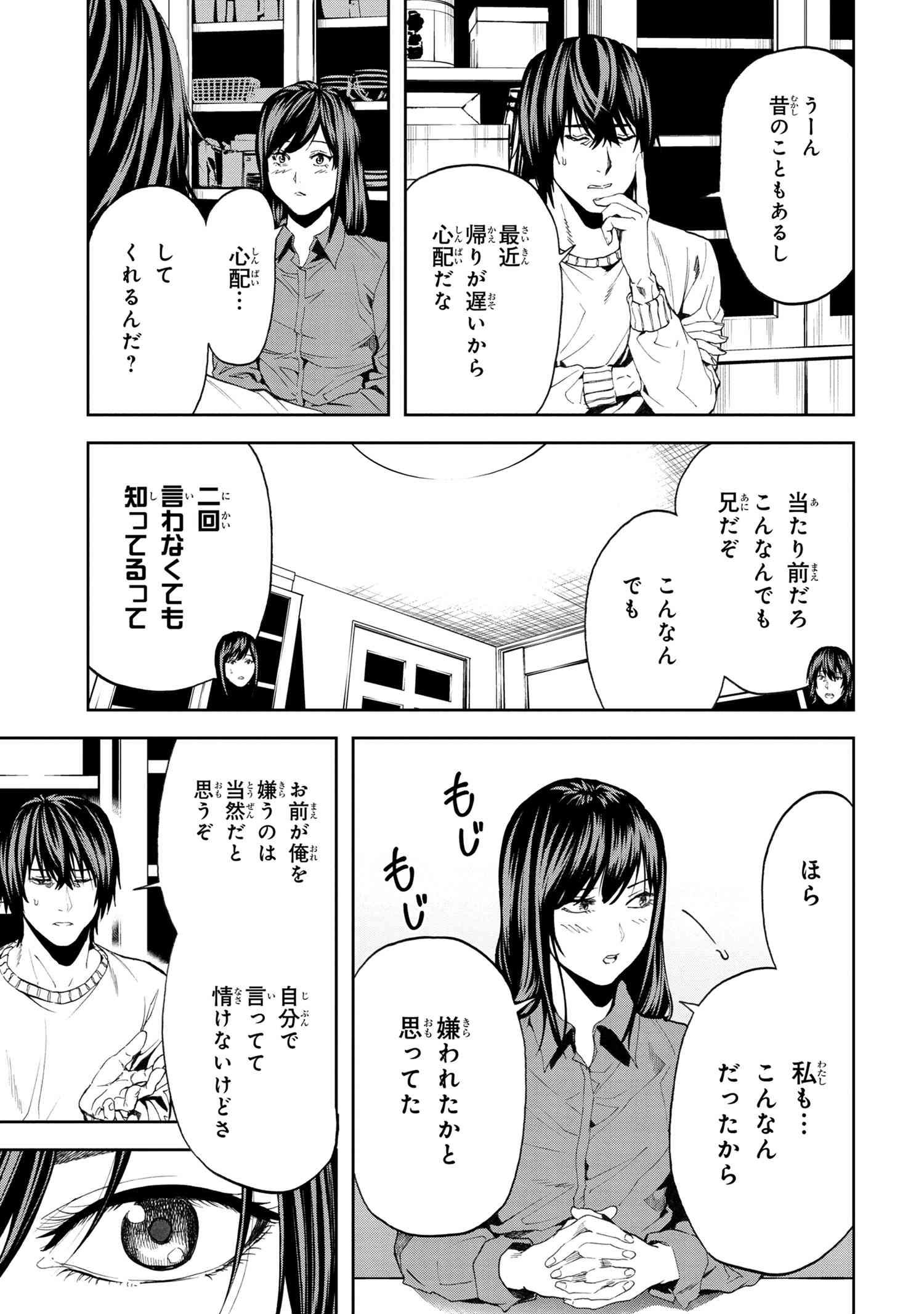 村づくりゲームのNPCが生身の人間としか思えない 第16.2話 - Page 13