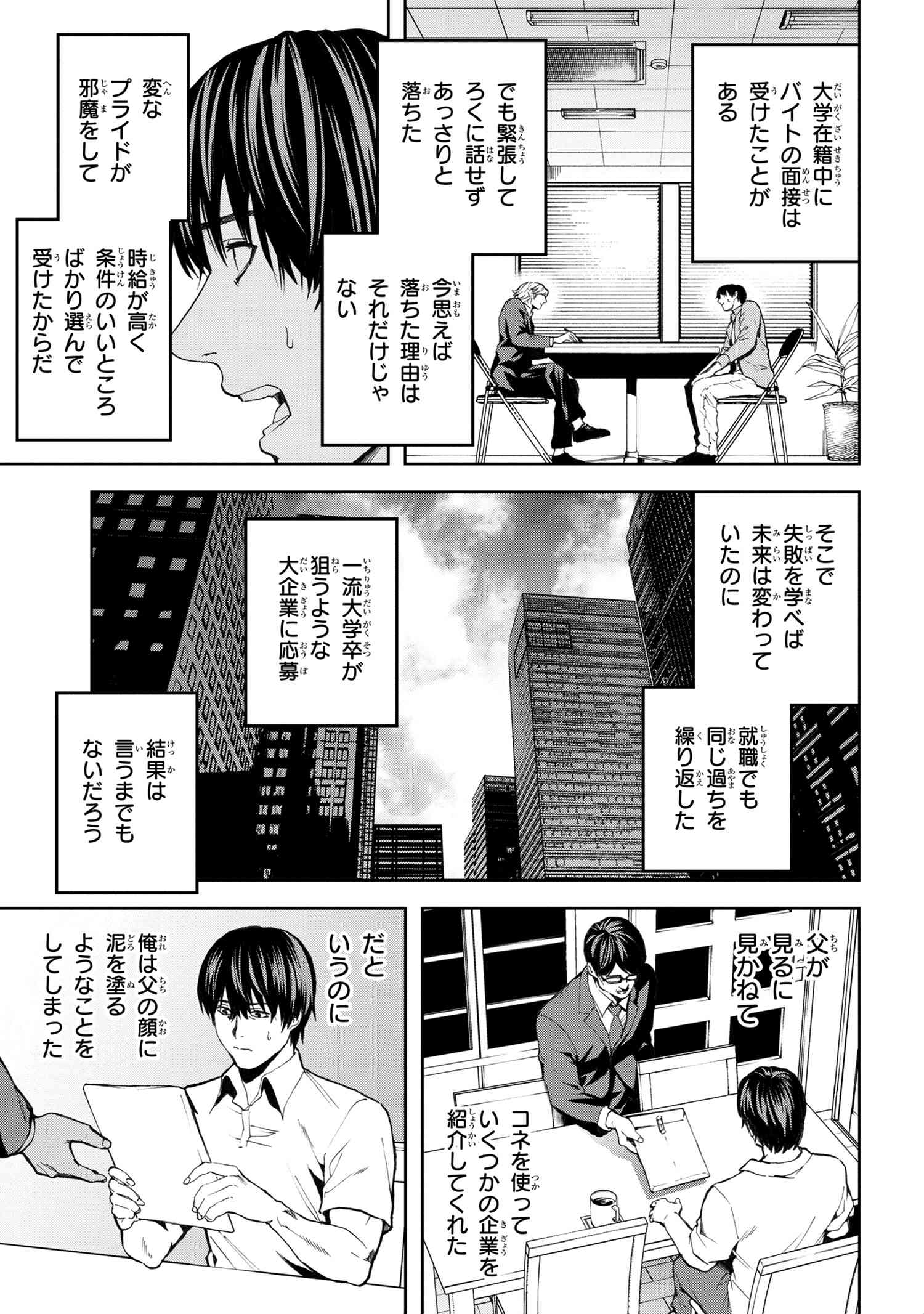 村づくりゲームのNPCが生身の人間としか思えない 第10.1話 - Page 11