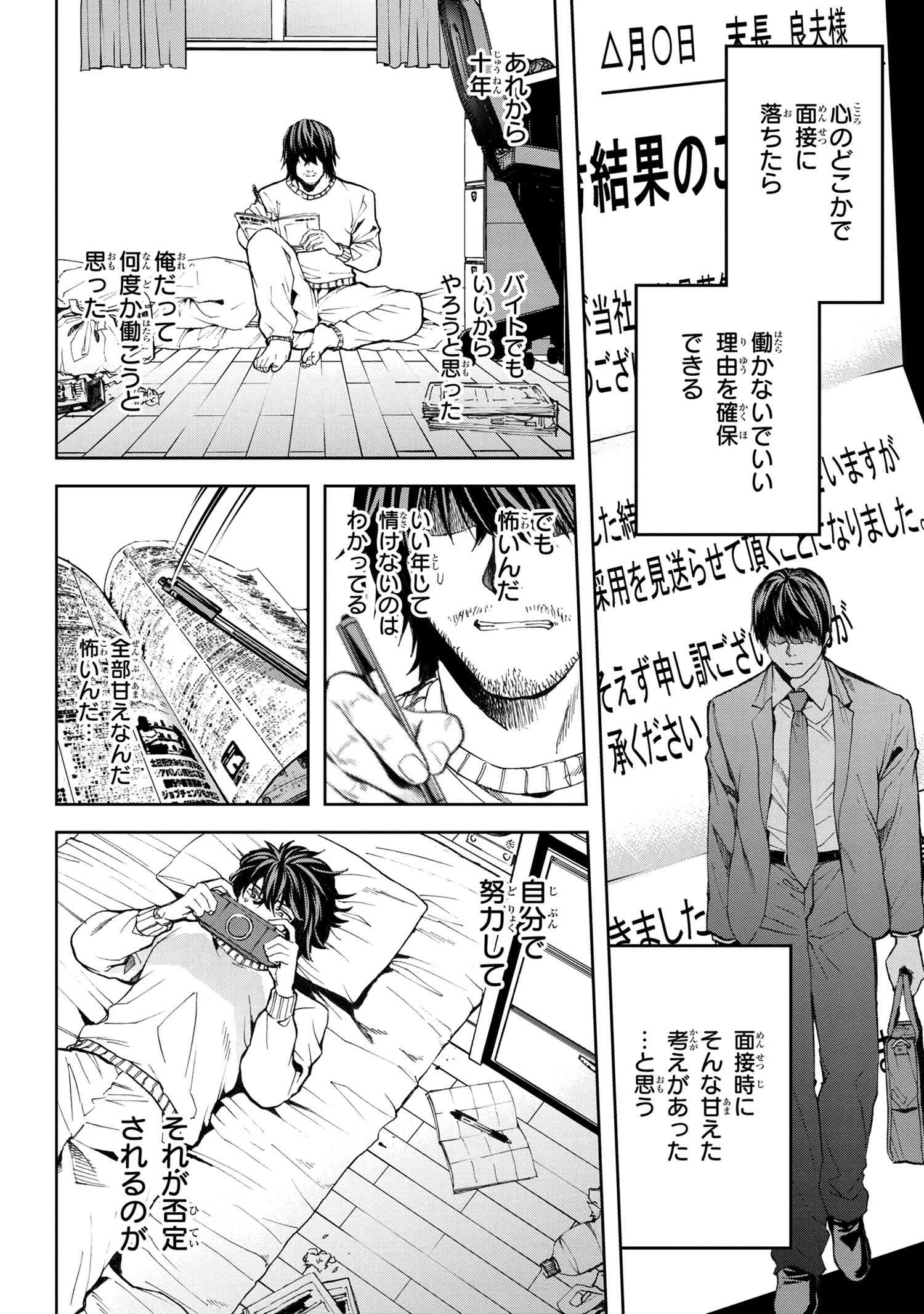 村づくりゲームのNPCが生身の人間としか思えない 第10.1話 - Page 12