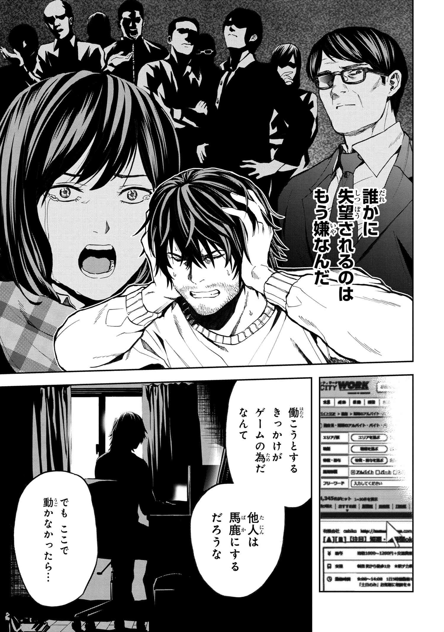 村づくりゲームのNPCが生身の人間としか思えない 第10.1話 - Page 13