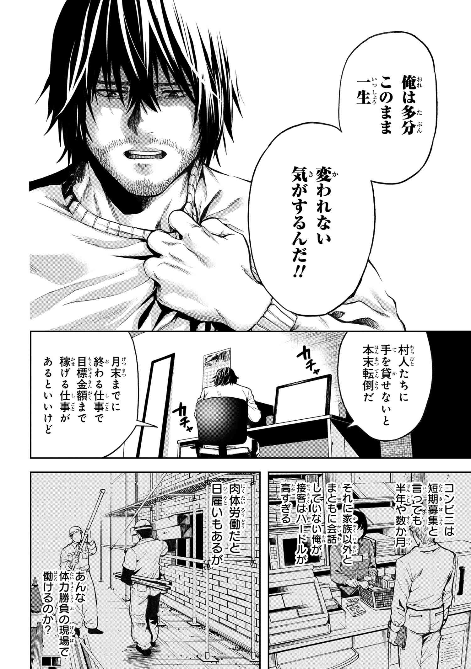 村づくりゲームのNPCが生身の人間としか思えない 第10.1話 - Page 14