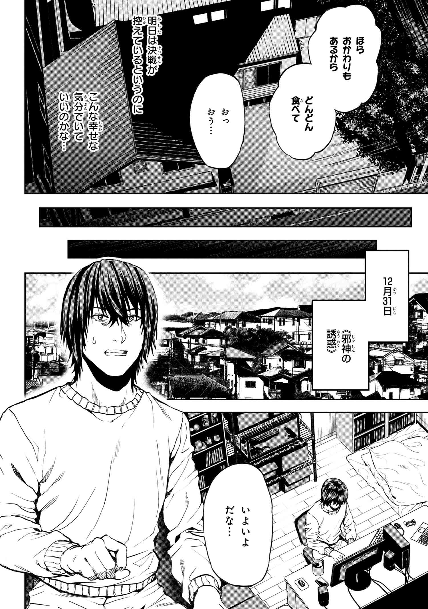 村づくりゲームのNPCが生身の人間としか思えない 第27.1話 - Page 10