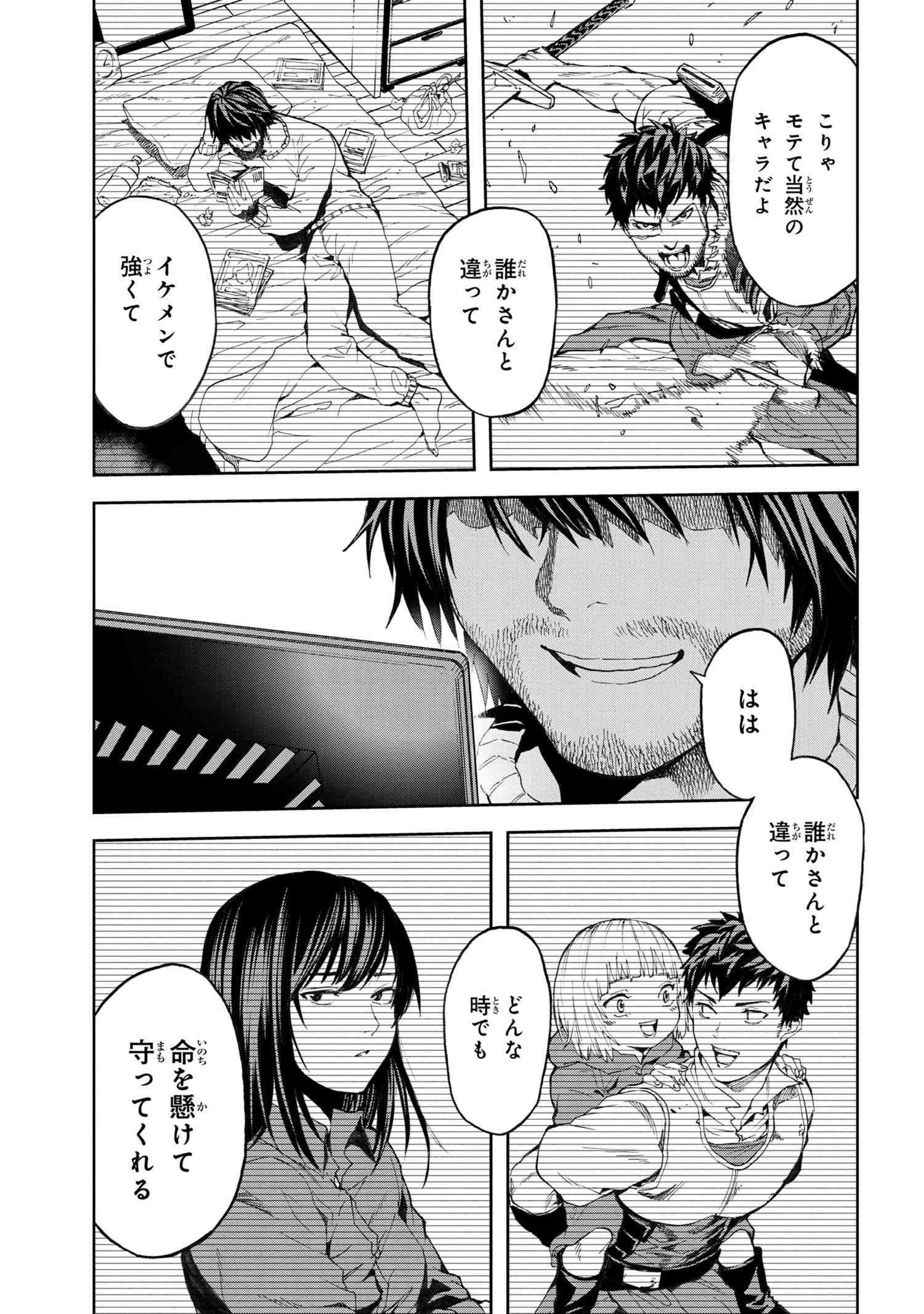 村づくりゲームのNPCが生身の人間としか思えない 第6.2話 - Page 12