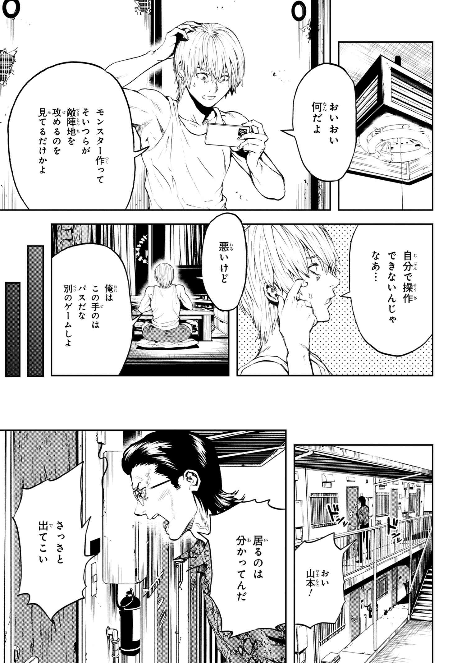 村づくりゲームのNPCが生身の人間としか思えない 第28.1話 - Page 3